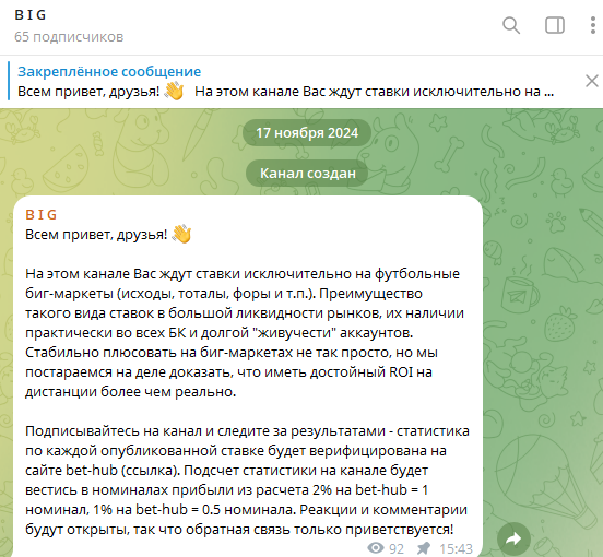 Телеграмм канал B I G