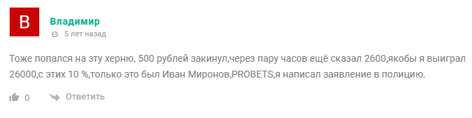 Телеграмм-канал Probets Телеграмм-канал Probets