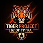 Tiger Project