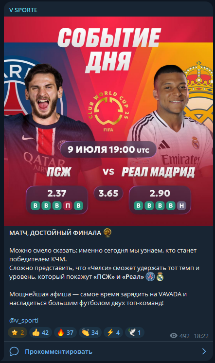 V SPORT прогнозы