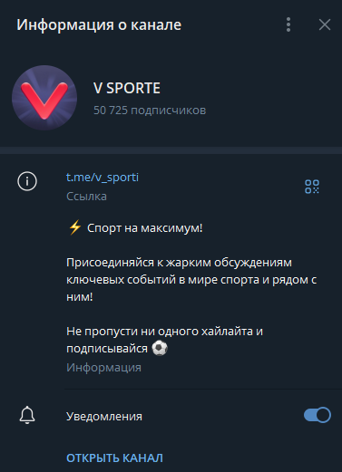 V SPORT телеграмм