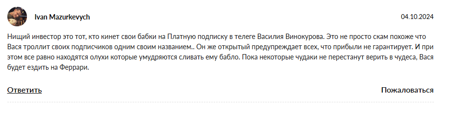 Василий Винокуров
