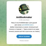 Канал Telegram Antibookmaker – Отзывы об Артеме @antib00kmakers