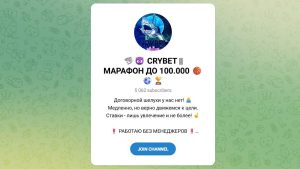 Канал Telegram Crybet | Марафон до 100000 – Отзывы о Никите @crybet21