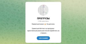 Канал Telegram Прогрузы – Отзывы о Марке (mark_betss)