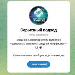 Канал Telegram Серьезный Подход – Отзывы о Весте Набережном @naberezhniii_west