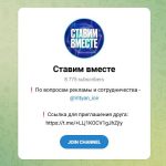 Канал Telegram Ставим Вместе – Отзывы о Викторе Пчелинцеве Vityan_ice