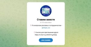 Канал Telegram Ставим Вместе – Отзывы о Викторе Пчелинцеве Vityan_ice