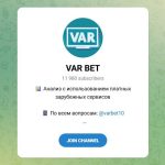Канал Telegram Var Bet – Отзывы об Админе @varbet10