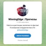 Канал Telegram Winningedge | Прогнозы – Отзывы о Славе @slavawinedge