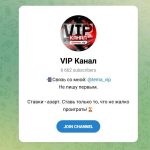 Капперское Сообщество Telegram Vip Канал – Отзывы об Артеме Дмитриевиче @tema_vip