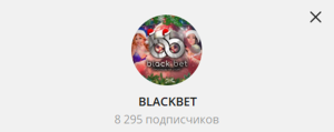 Канал Telegram Blackbet – Отзывы о Феликсе Андреевиче Felix_chekmenev