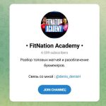 Канал Telegram Fitnation Academy – Отзывы о Денисе Петрове @denis_denish