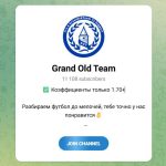 Канал Telegram Grand Old Team – Отзывы о Got @got_admin