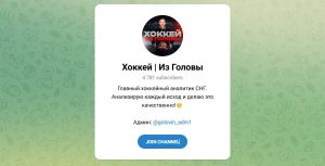 Канал Telegram Хоккей | из Головы – Отзывы о Максиме Головине @golovin_adm1