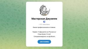 Канал Telegram Мастерская Джузеппе – Отзывы о Eugine Skirda
