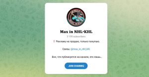 Канал Telegram Max in Nhl Khl – Отзывы о Максиме @max_in_nhl_khl