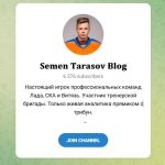 Канал Telegram Semen Tarasov Blog – Реальные Отзывы