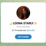 Канал Telegram Loona Starly со Ставками – Реальные Отзывы