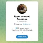 Канал Telegram Будка Каппера | Аналитика – Отзывы о Данииле @budka_men