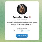 Канал Telegram Queenbet • Live – Отзывы об Анастасии Queenbet221