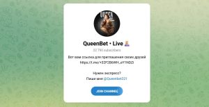 Канал Telegram Queenbet • Live – Отзывы об Анастасии Queenbet221