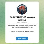 Канал Telegram Basketbet | Прогнозы на Нба – Отзывы о Павле @pavelbasket_bet