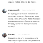 Hockey-Maniya.ru каппер отзывы