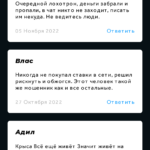 Hockey-Maniya.ru отзывы