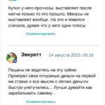 Hockey-Maniya.ru отзывы о каппере