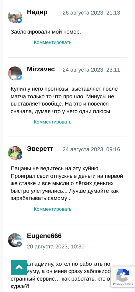 Hockey-Maniya.ru отзывы о каппере