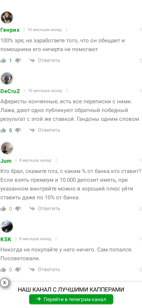Hockey-Maniya.ru отзывы о телеграмм канале