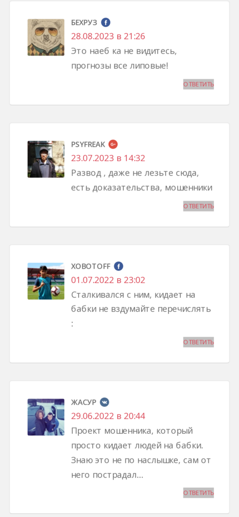 Hockey-Maniya.ru реальные отзывы