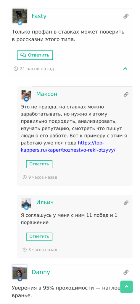 Hockey-Maniya.ru телеграмм отзывы