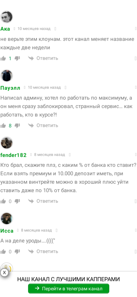 Gerasev Bet отзывы