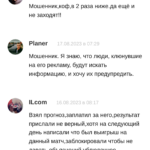 Gerasev Bet отзывы о каппере