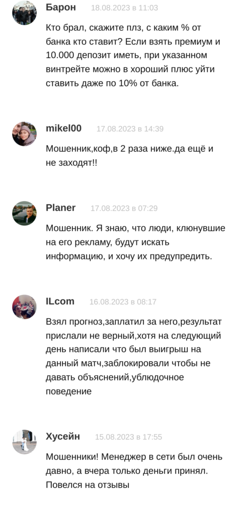 Gerasev Bet отзывы о каппере