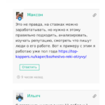Gerasev Bet отзывы о телеграмм канале