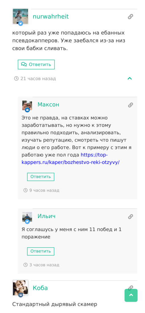 Gerasev Bet отзывы о телеграмм канале