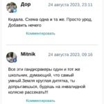 Грабители Буков отзывы о телеграмм канале