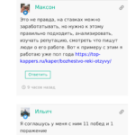 Отзывы о MonCapital1| Обзор сайта pelengstavok.ru отзывы о каппере