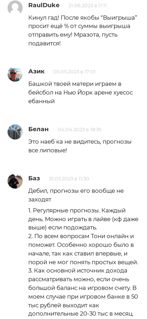 Отзывы о MonCapital1| Обзор сайта pelengstavok.ru отзывы о телеграмм канале