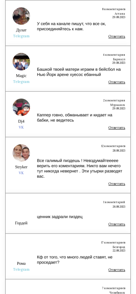 Отзывы о MonCapital1| Обзор сайта pelengstavok.ru отзывы реальных пользователей