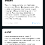 Отзывы о MonCapital1| Обзор сайта pelengstavok.ru реальные отзывы