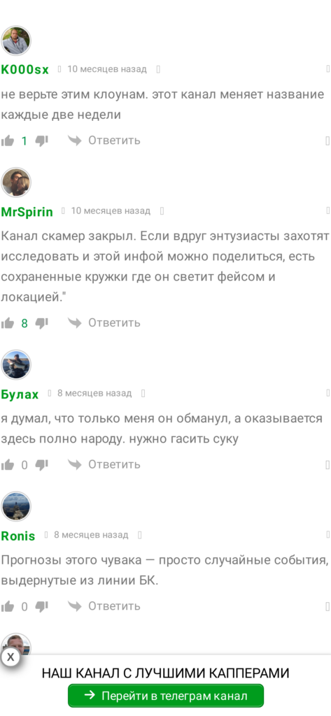 Отзывы о MonCapital1| Обзор сайта pelengstavok.ru телеграмм отзывы