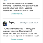 Масис Овсепян – отзывы отзывы