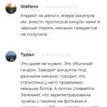 Масис Овсепян – отзывы телеграмм отзывы