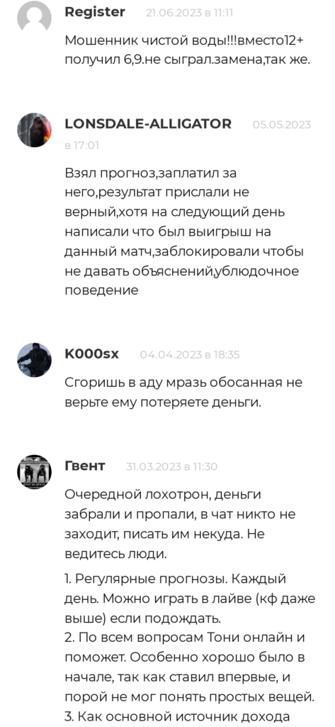 Павел Кольцов_ отзывы отзывы о телеграмм канале