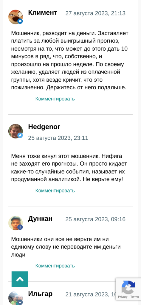 Павел Кольцов_ отзывы телеграмм отзывы