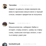 Сергей Бестов – отзывы каппер отзывы